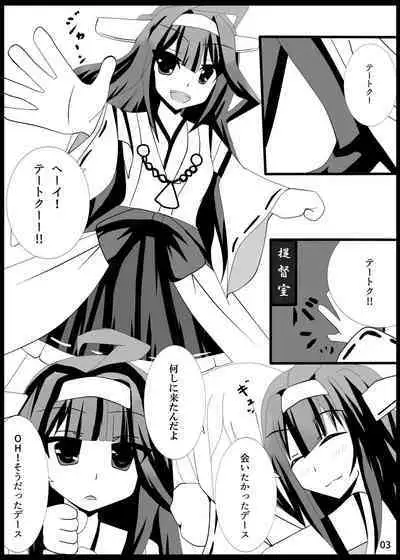 Hey! Teitoku wa Mada Heiteitoku Dace