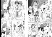 COMIC Deramego Vol. 01 2008-08