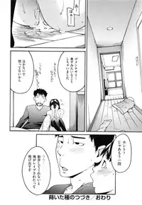 [Ube Yoshiki] Koinetsu Lips - LOVE&HEAT LIPS