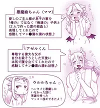 Akuma Musume Kankin Nisshi Series