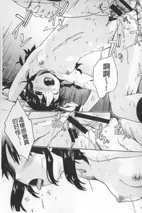 [Akishima Shun] JC ENCOUNT [Chinese]