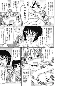 [Takanaga Kouhei] Tsugakuro [Digital]