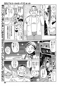 COMIC Megastore H 2006-06