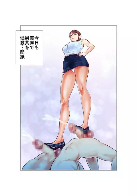 Joshiana no Tamazeme