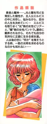 [Fuji Sangou] Elpis Quest