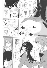 RinSayo Futanari Ecchi Bon