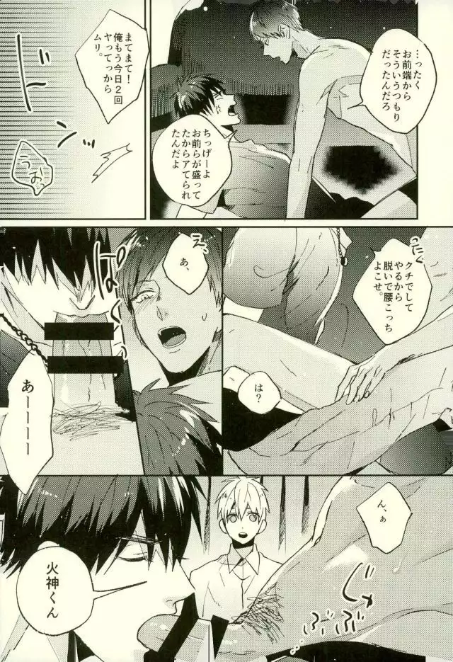 Fuzai no Yamada Sairokushuu Ni