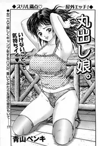 Comic Bazooka DEEP 2008-01 Vol.4