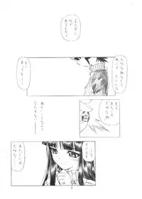 (C64) [UROBOROS (Utatane Hiroyuki)] OUT OF ORDER REMiX (Gad Guard)