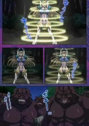 Ruin Arms Soul Eater Special Complete Ban