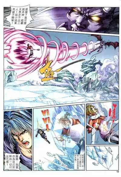 The Eight Immortals Saint Legend