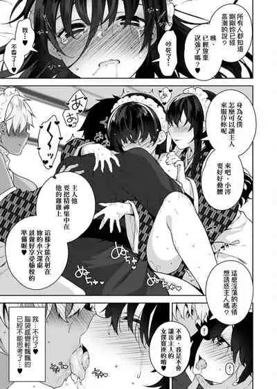 [Neet] Himitsudere - Secret Love [Chinese] [Digital]