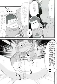 (CCOsaka104) [MUSIC TIGER (Miyao)] Mushoku, Doutei, Hi Shojo (Osomatsu-san)