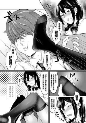 I Wanna Be Your Dog（Chinese）