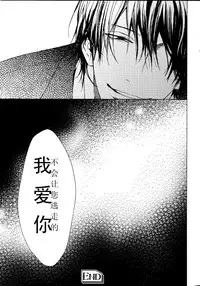 [Hinako] Kalimeris Porno (Pink Gold 5) [Chinese]