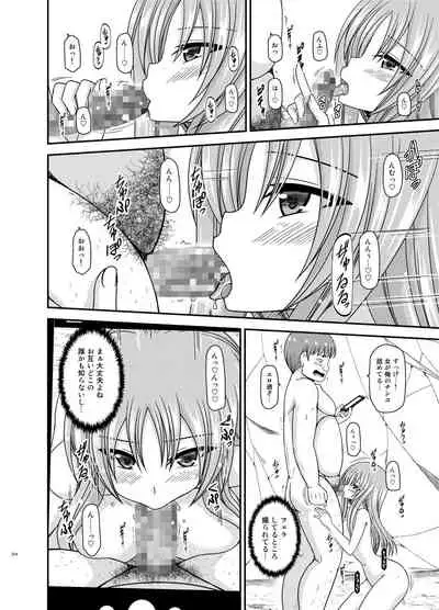 Roshutsu Shoujo Yuugi Kan Plus