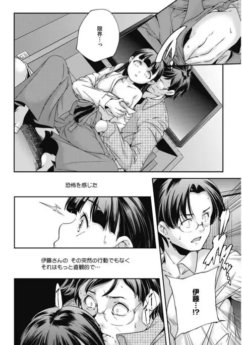 COMIC HOTMILK 2017-03