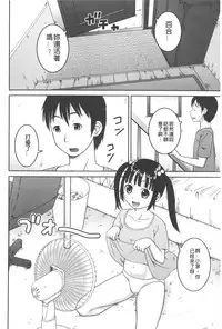 [Kabashima Akira] Roshutsu Hentai Manual | 露出變態 狂熱愛好者 [Chinese]