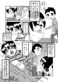 [calpis koubou] tagaini renai moyo