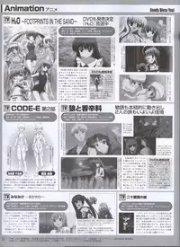 Dengeki Hime 2008--03