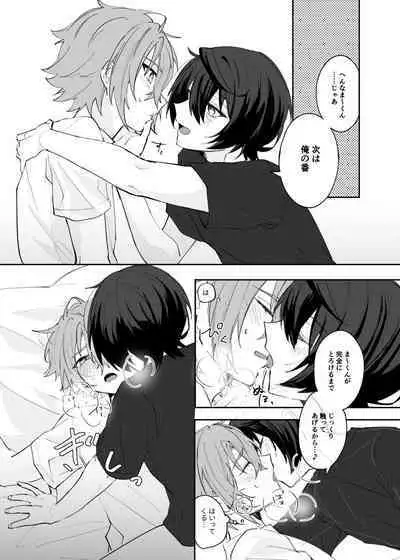 Musunde Hiraite Furuwasete