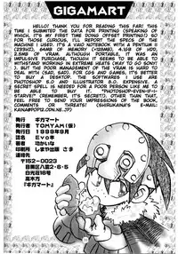 [Gigamart] Evo Hon [English][SMDC]