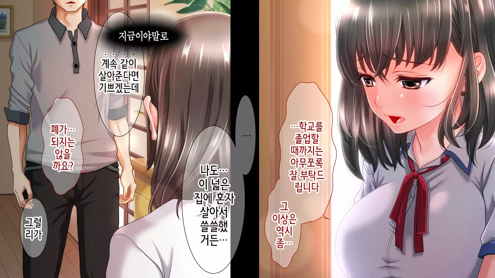 Ane no Wasuregatami no Mei o Ore wa Okashita ~Zenpen~