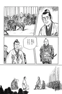 [Koike Kazuo, Kojima Goseki] Hanzou no Mon Vol.10