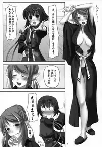 (C76) [Yonenaga Onsen (Shacho)] Tsumami Gumi (Tales of Vesperia)