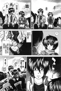 [Ariga Tou] Suki x Suki [Chinese]