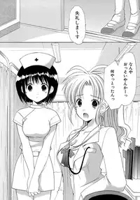 [Azuma Yuki] Boku no Bandai-san Vol.4