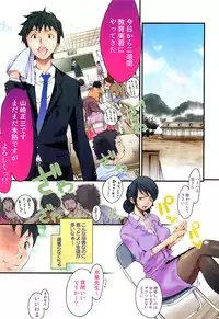 COMIC GEKI-YABA Vol. 02