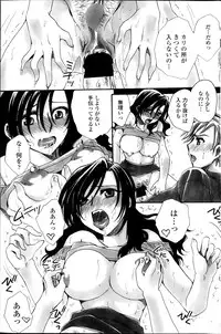 COMIC Penguin Celeb 2013-09