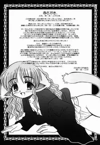 [R-Koga] Chicchai kedo, Nurunuru