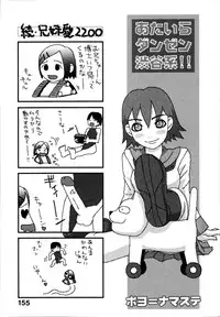 [Poyo=Namaste] Seiretsu! Hiyoko Leader