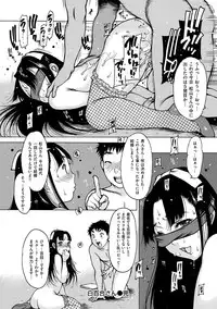 [Nishi Iori] Otona ga Omocha [Digital]