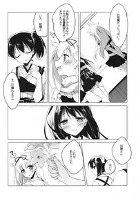 (COMIC1☆9) [FRAC (Motomiya Mitsuki)] Hibi kore koujitsu narite (Kantai Collection -KanColle-)