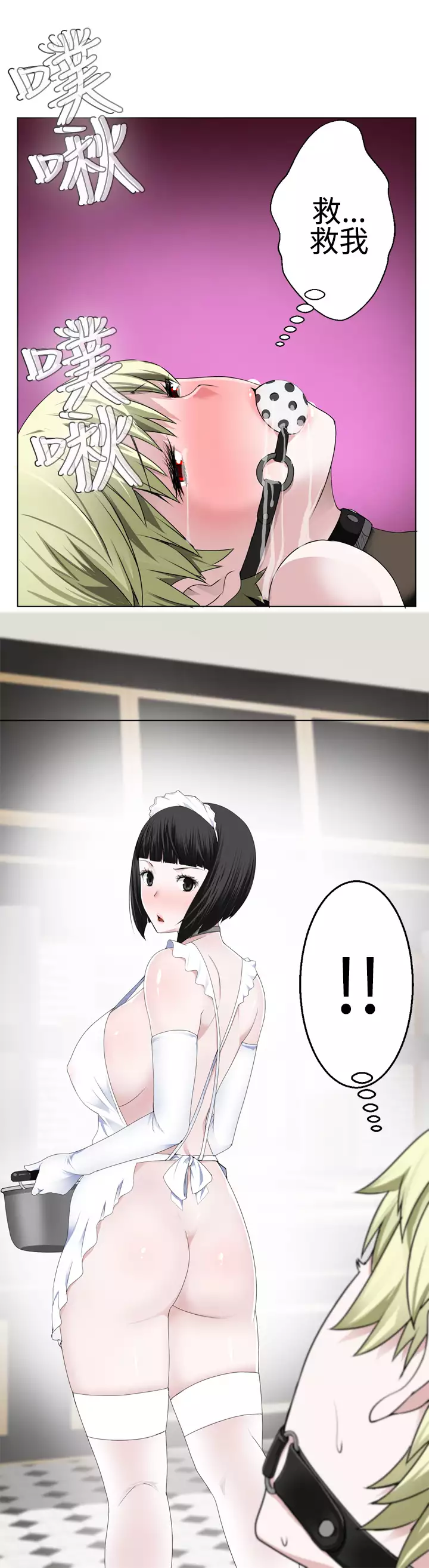 Franken Jo 为爱而生 法兰克赵 Ch.1~19 中文