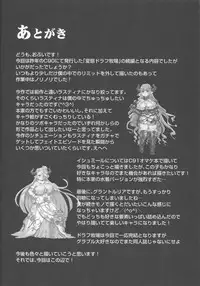 (C92) [OVing (Obui)] Hentai Draph Bokujou 2 -Rasutina Choukyou Hen- (Granblue Fantasy)