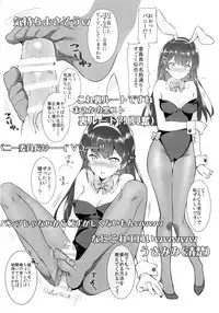 (C94) [REI's ROOM (REI)] Inchou True End (Nijisanji)