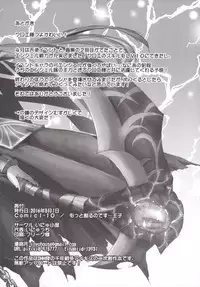 (COMIC1☆10) [Inyu-goya (Inyucchi)] Naughty Angel (Sennen Sensou Aigis)