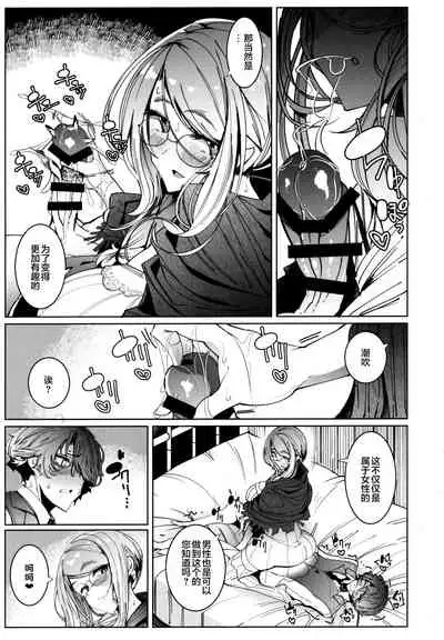 Shinshi Tsuki Maid no Sophie-san 6