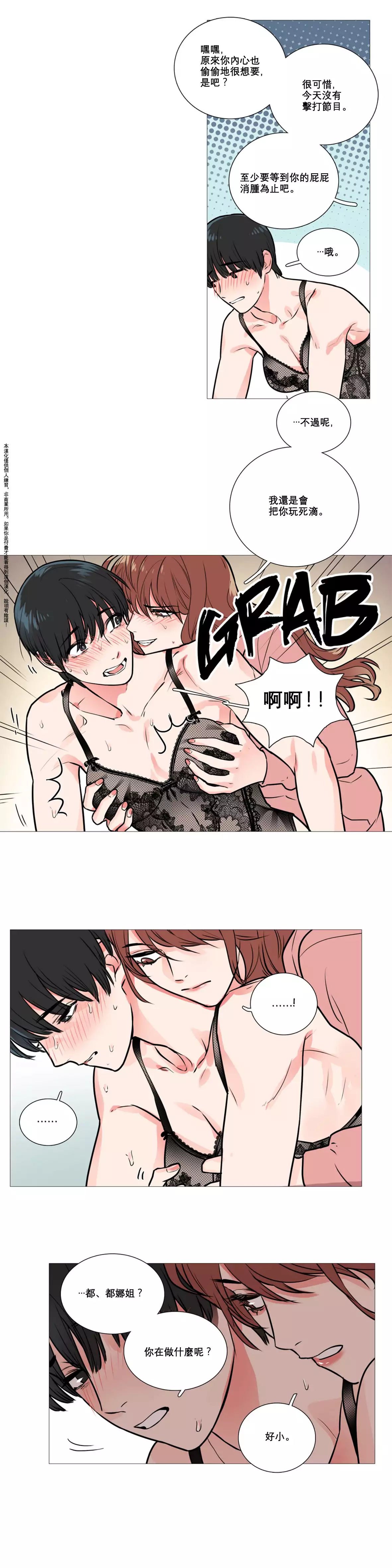 Sadistic Beauty Ch.1-37