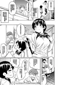 Kouhukuki no Rinjin | 幸福期的鄰居