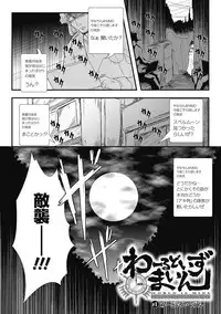 COMIC Unreal 2011-08 Tokubetsu Furoku