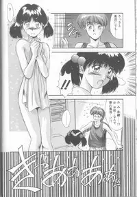 [Yuuki] Hisui no Takarabako