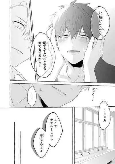 Ijimerarekko ga Yarikaesu Hanashi