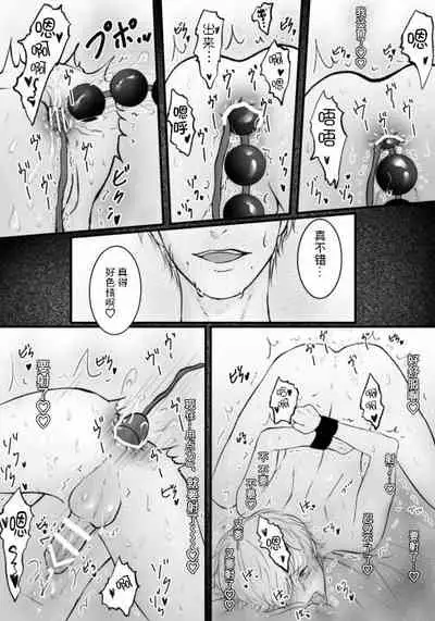 [Ash+] Motto Ijimete | 更加地欺负我吧♡ [Chinese] [迷幻仙域×真不可视汉化组]