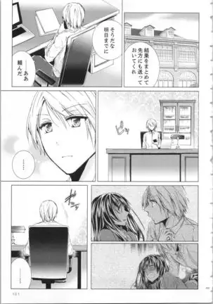 Koyoi mo, Ecchi na Shiiku ha Chika no Shoko de…