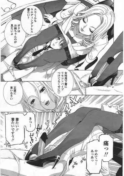 COMIC Penguin Club 2010-01